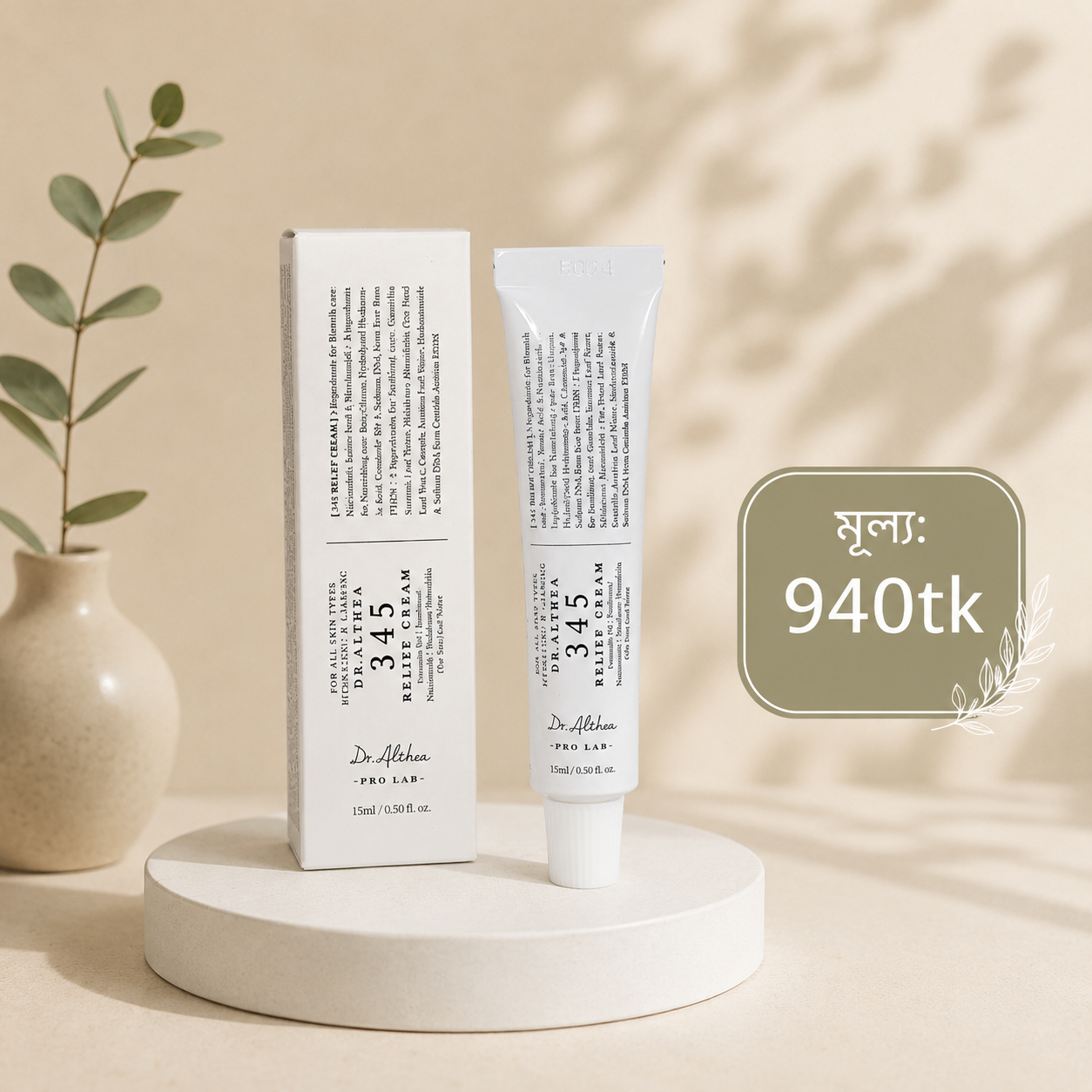 Dr.Althea 345 Relief Cream (15ml)