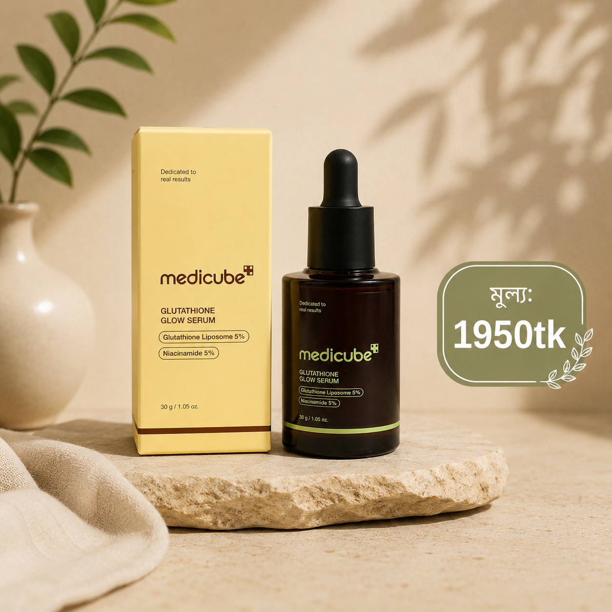 Medicube Glutathione Glow Serum 30ml
